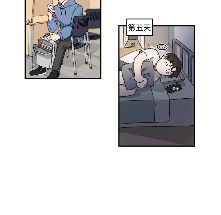 《你和我的未来？/与你的未来》漫画最新章节第16话免费下拉式在线观看章节第【16】张图片