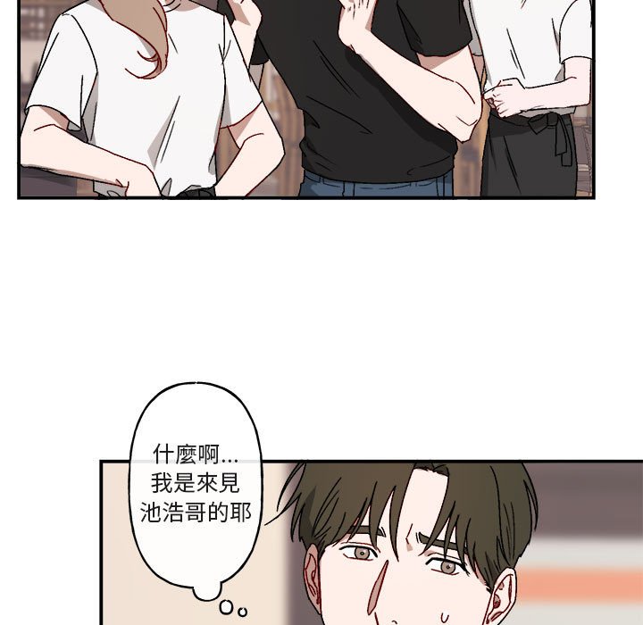 《你和我的未来？/与你的未来》漫画最新章节第16话免费下拉式在线观看章节第【46】张图片