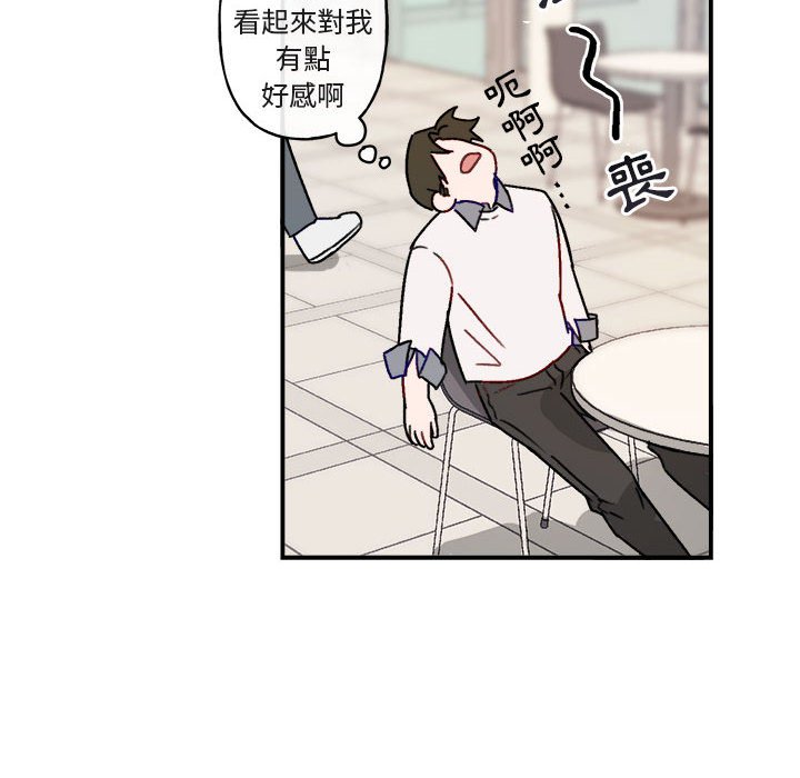 《你和我的未来？/与你的未来》漫画最新章节第16话免费下拉式在线观看章节第【21】张图片