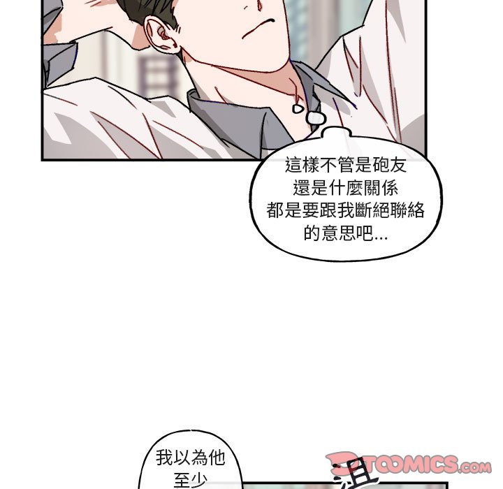 《你和我的未来？/与你的未来》漫画最新章节第16话免费下拉式在线观看章节第【20】张图片