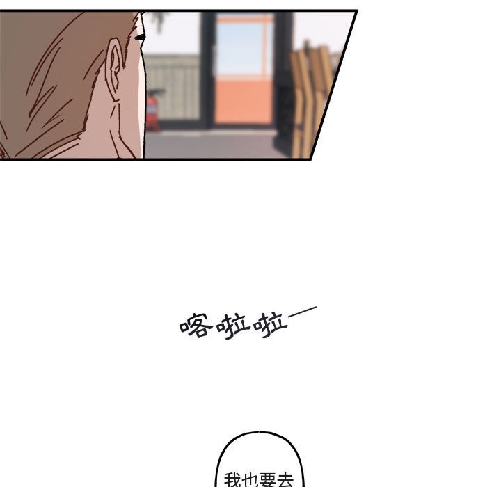 《你和我的未来？/与你的未来》漫画最新章节第18话免费下拉式在线观看章节第【34】张图片