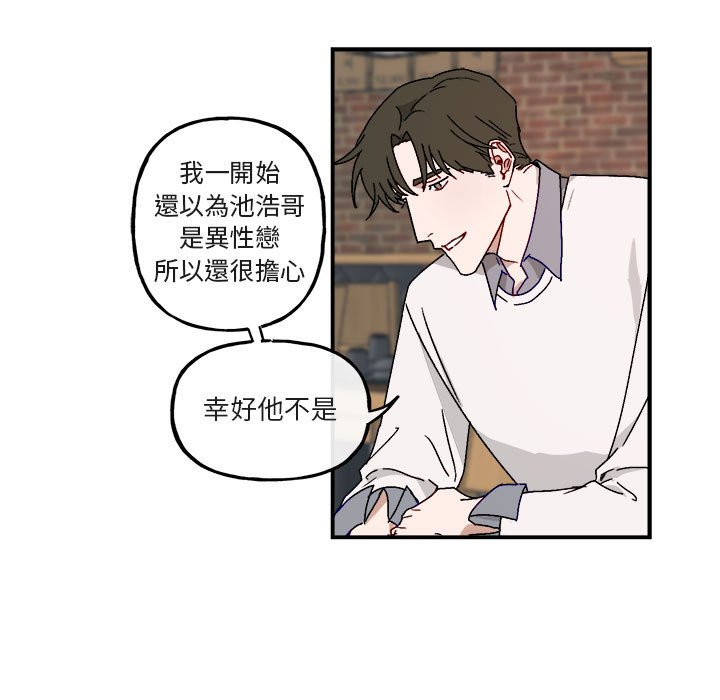 《你和我的未来？/与你的未来》漫画最新章节第18话免费下拉式在线观看章节第【11】张图片