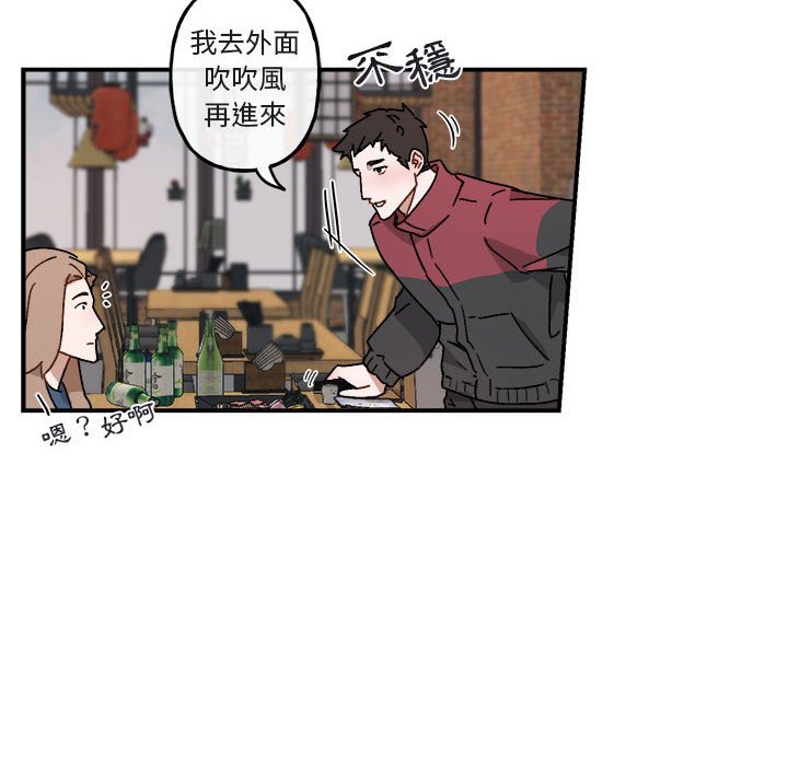 《你和我的未来？/与你的未来》漫画最新章节第18话免费下拉式在线观看章节第【29】张图片