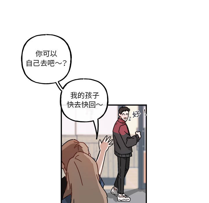 《你和我的未来？/与你的未来》漫画最新章节第18话免费下拉式在线观看章节第【32】张图片