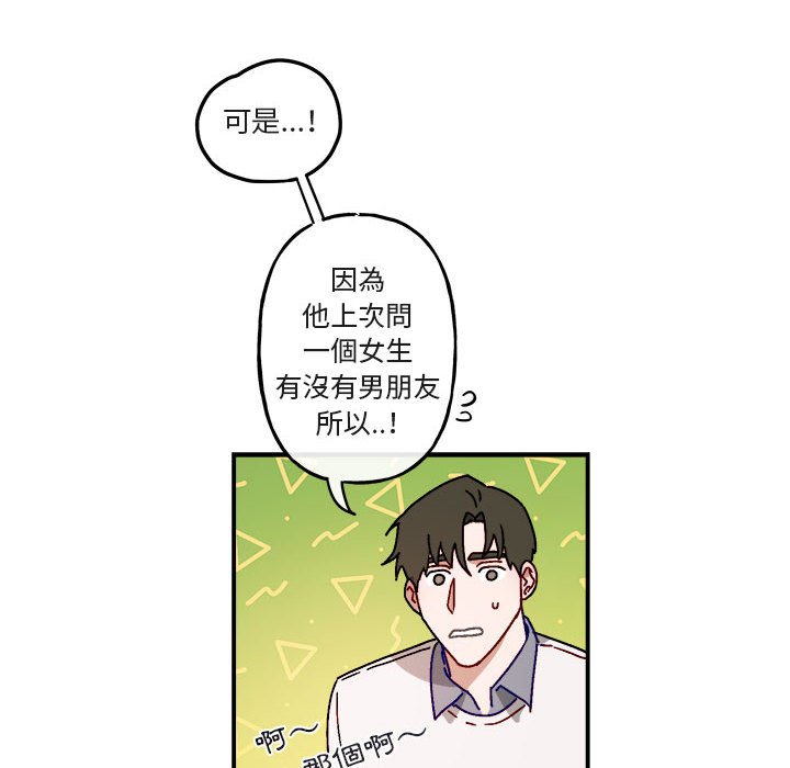 《你和我的未来？/与你的未来》漫画最新章节第18话免费下拉式在线观看章节第【19】张图片