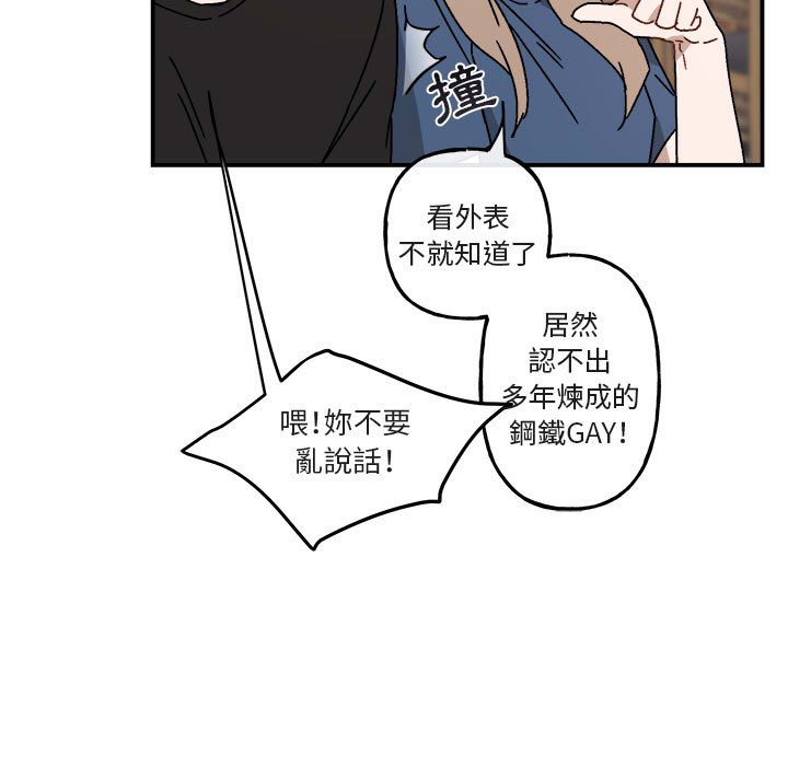 《你和我的未来？/与你的未来》漫画最新章节第18话免费下拉式在线观看章节第【24】张图片