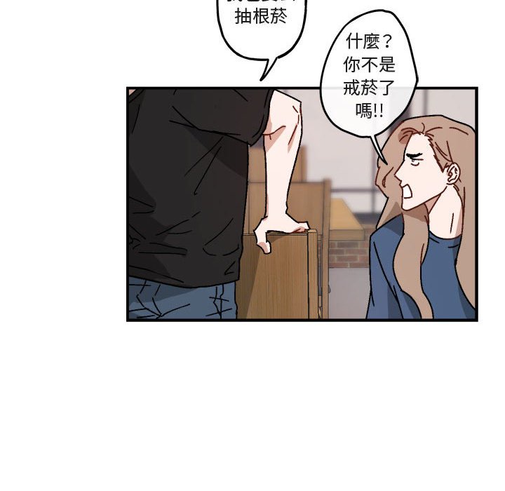 《你和我的未来？/与你的未来》漫画最新章节第18话免费下拉式在线观看章节第【35】张图片