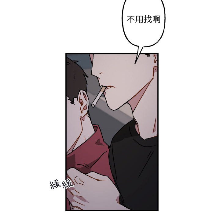 《你和我的未来？/与你的未来》漫画最新章节第18话免费下拉式在线观看章节第【59】张图片