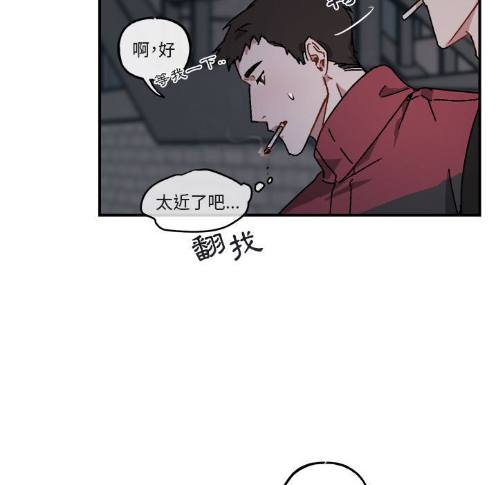 《你和我的未来？/与你的未来》漫画最新章节第18话免费下拉式在线观看章节第【58】张图片