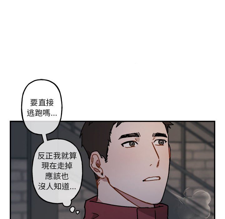 《你和我的未来？/与你的未来》漫画最新章节第18话免费下拉式在线观看章节第【43】张图片