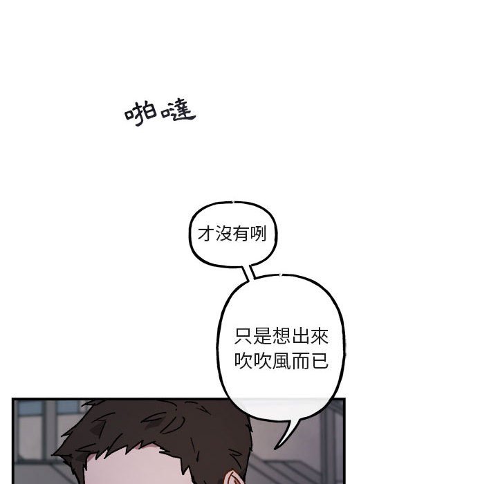 《你和我的未来？/与你的未来》漫画最新章节第18话免费下拉式在线观看章节第【51】张图片