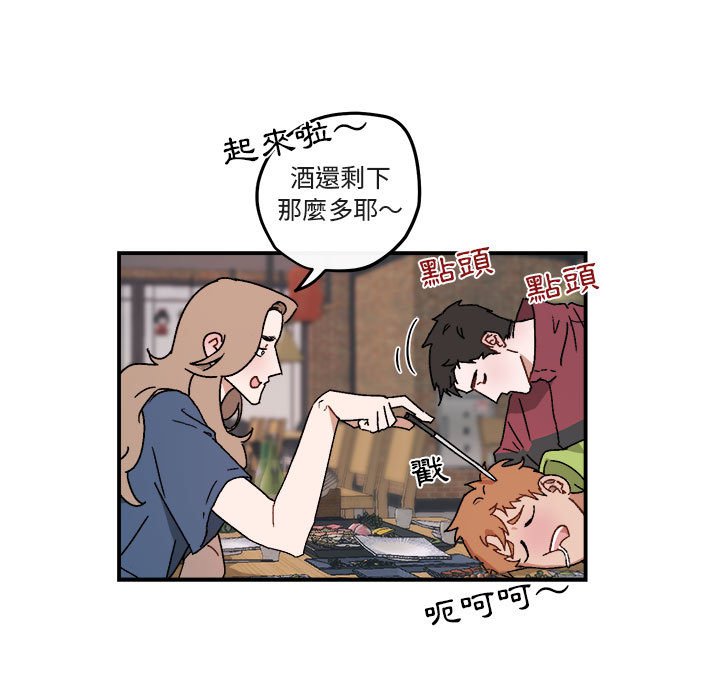 《你和我的未来？/与你的未来》漫画最新章节第18话免费下拉式在线观看章节第【5】张图片