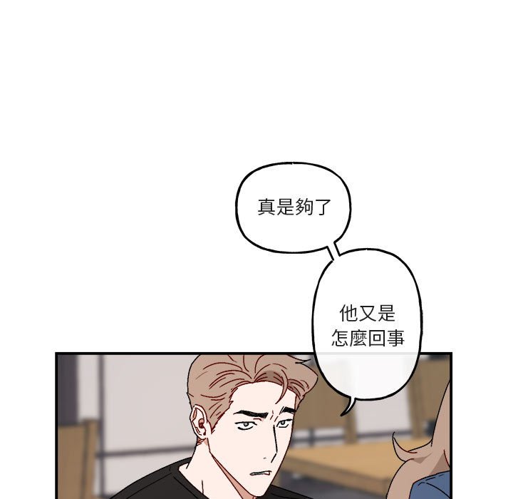 《你和我的未来？/与你的未来》漫画最新章节第18话免费下拉式在线观看章节第【9】张图片