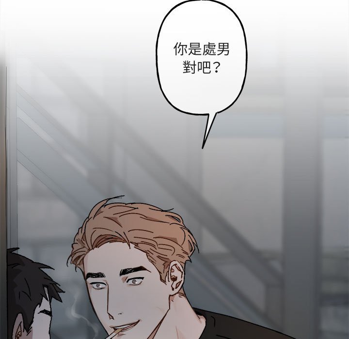 《你和我的未来？/与你的未来》漫画最新章节第18话免费下拉式在线观看章节第【70】张图片