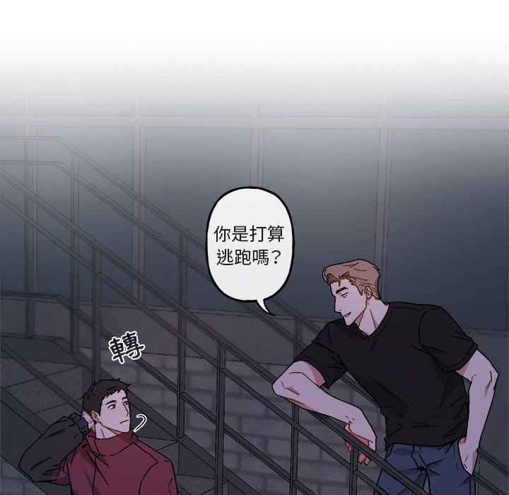 《你和我的未来？/与你的未来》漫画最新章节第18话免费下拉式在线观看章节第【49】张图片