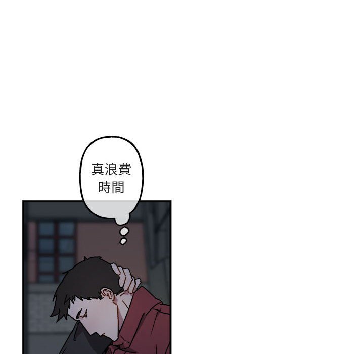 《你和我的未来？/与你的未来》漫画最新章节第18话免费下拉式在线观看章节第【45】张图片