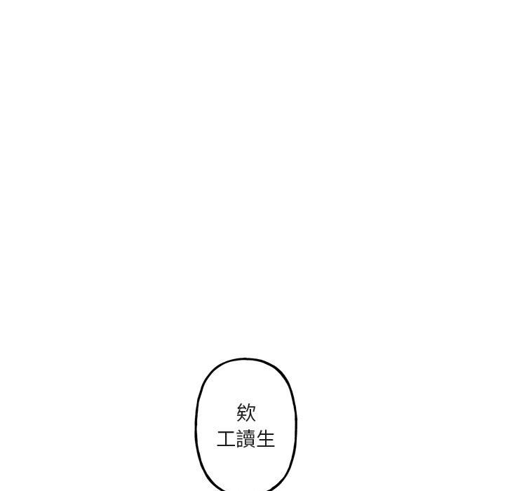 《你和我的未来？/与你的未来》漫画最新章节第18话免费下拉式在线观看章节第【68】张图片