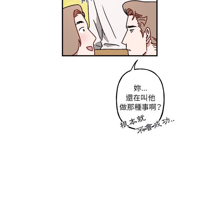 《你和我的未来？/与你的未来》漫画最新章节第18话免费下拉式在线观看章节第【20】张图片