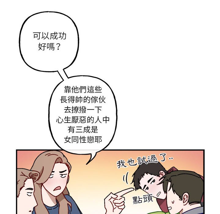 《你和我的未来？/与你的未来》漫画最新章节第18话免费下拉式在线观看章节第【21】张图片