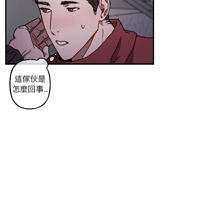 《你和我的未来？/与你的未来》漫画最新章节第18话免费下拉式在线观看章节第【52】张图片