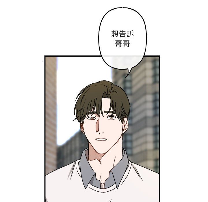 《你和我的未来？/与你的未来》漫画最新章节第21话免费下拉式在线观看章节第【54】张图片