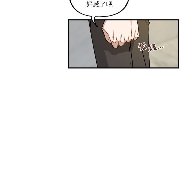 《你和我的未来？/与你的未来》漫画最新章节第21话免费下拉式在线观看章节第【57】张图片