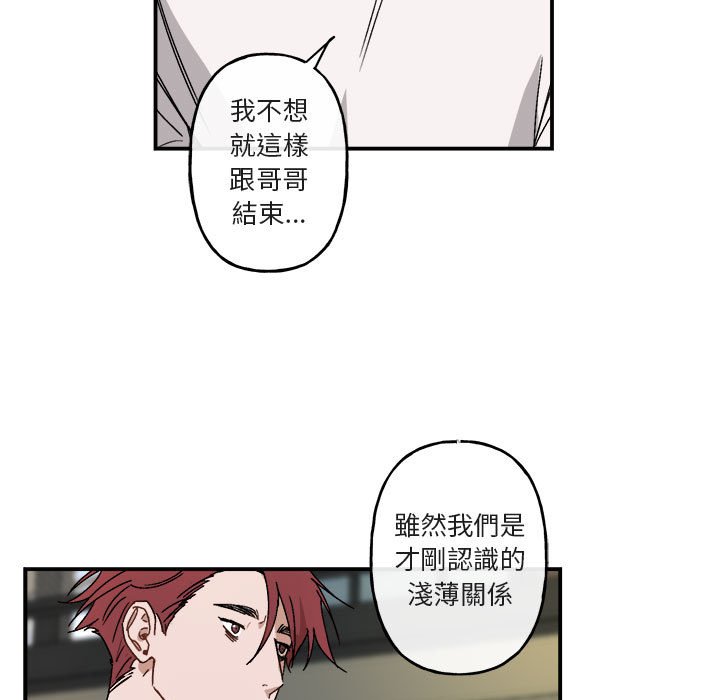 《你和我的未来？/与你的未来》漫画最新章节第21话免费下拉式在线观看章节第【55】张图片