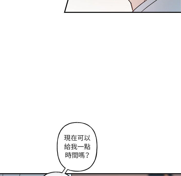 《你和我的未来？/与你的未来》漫画最新章节第21话免费下拉式在线观看章节第【26】张图片