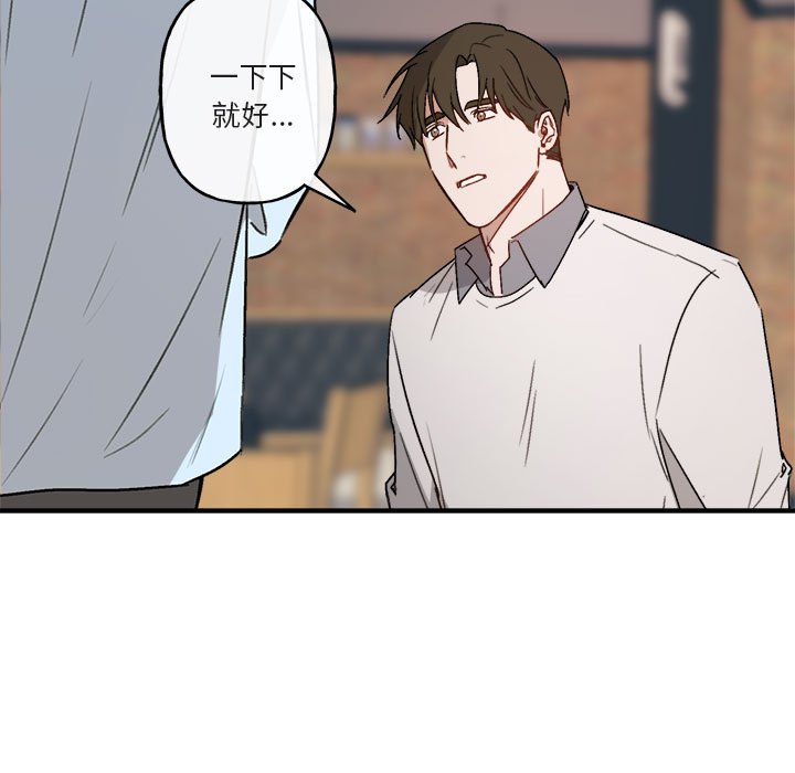 《你和我的未来？/与你的未来》漫画最新章节第21话免费下拉式在线观看章节第【27】张图片