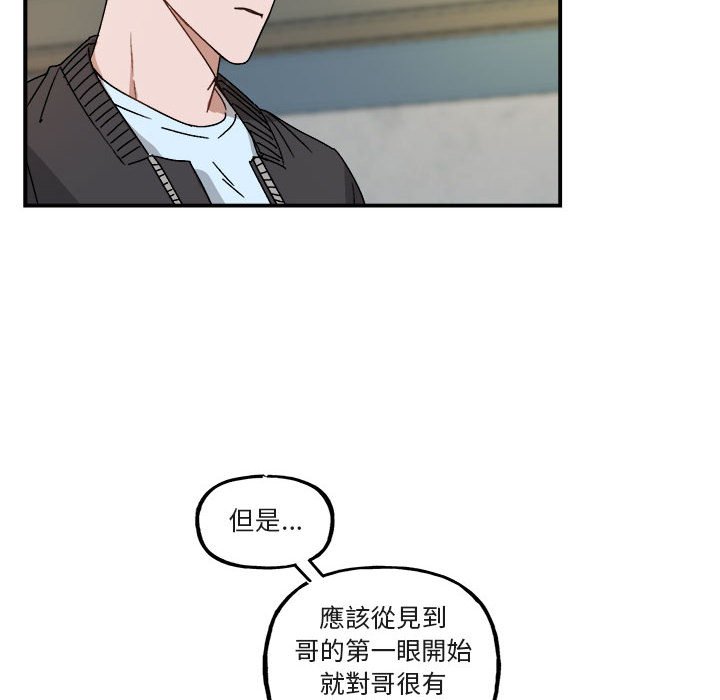 《你和我的未来？/与你的未来》漫画最新章节第21话免费下拉式在线观看章节第【56】张图片