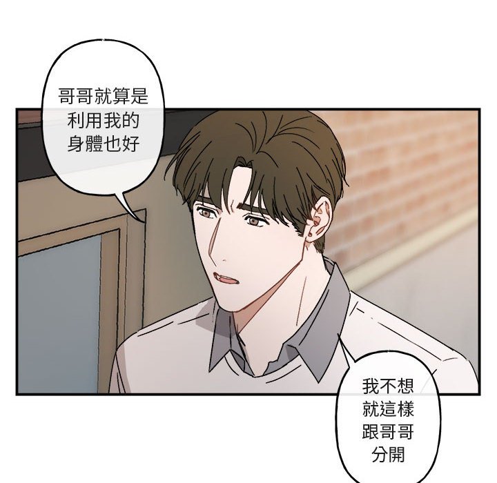 《你和我的未来？/与你的未来》漫画最新章节第21话免费下拉式在线观看章节第【60】张图片