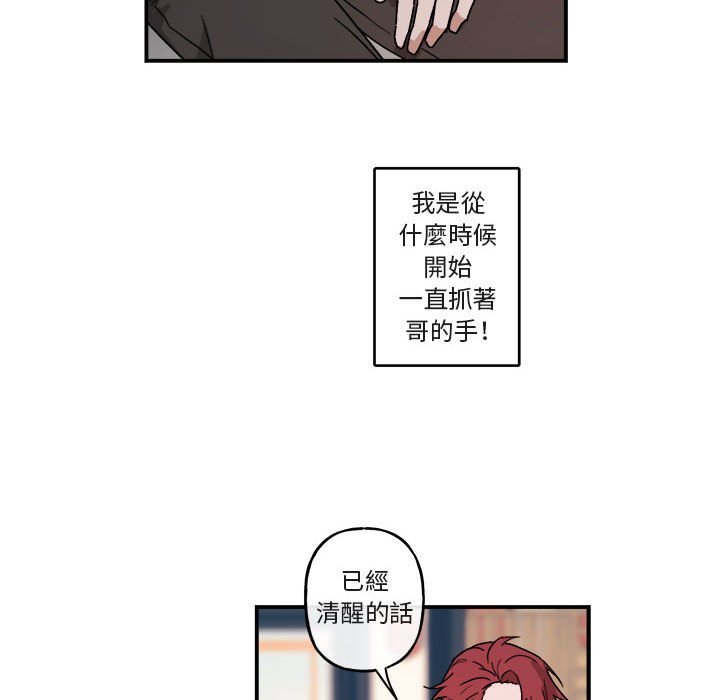 《你和我的未来？/与你的未来》漫画最新章节第21话免费下拉式在线观看章节第【16】张图片