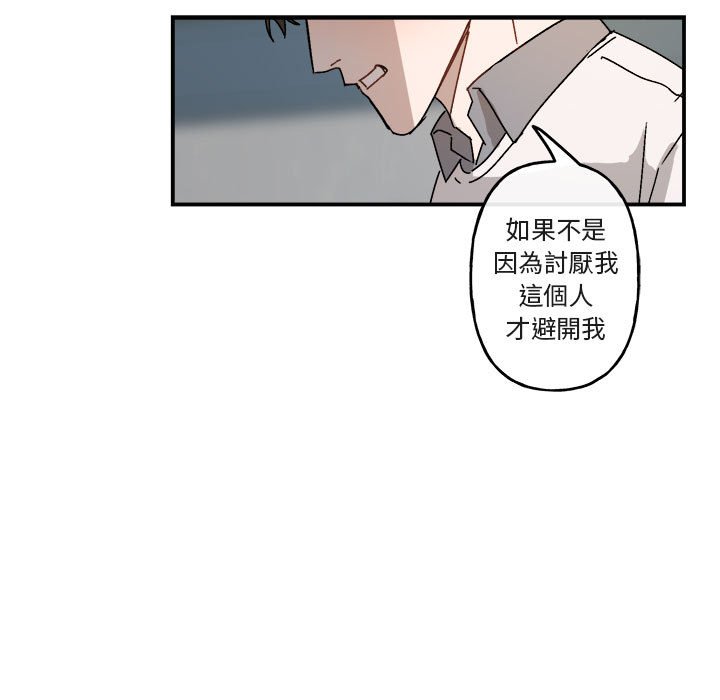 《你和我的未来？/与你的未来》漫画最新章节第21话免费下拉式在线观看章节第【63】张图片