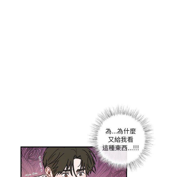 《你和我的未来？/与你的未来》漫画最新章节第21话免费下拉式在线观看章节第【8】张图片