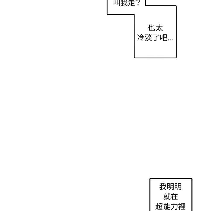 《你和我的未来？/与你的未来》漫画最新章节第21话免费下拉式在线观看章节第【19】张图片