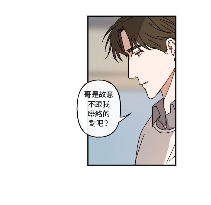 《你和我的未来？/与你的未来》漫画最新章节第21话免费下拉式在线观看章节第【51】张图片