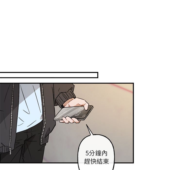 《你和我的未来？/与你的未来》漫画最新章节第21话免费下拉式在线观看章节第【43】张图片