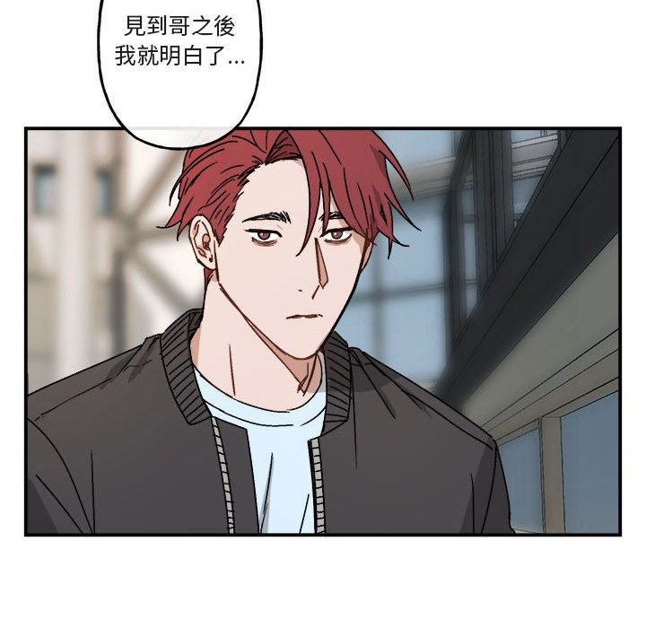 《你和我的未来？/与你的未来》漫画最新章节第21话免费下拉式在线观看章节第【50】张图片