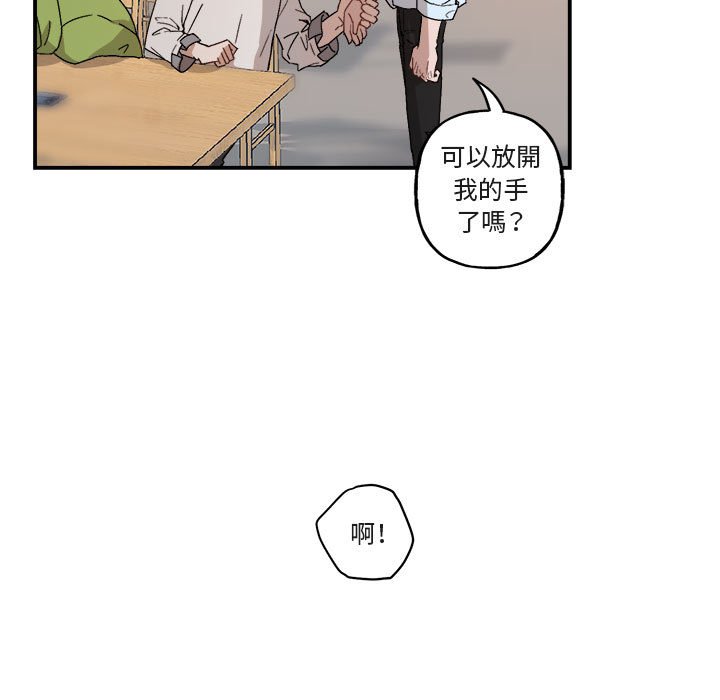 《你和我的未来？/与你的未来》漫画最新章节第21话免费下拉式在线观看章节第【13】张图片