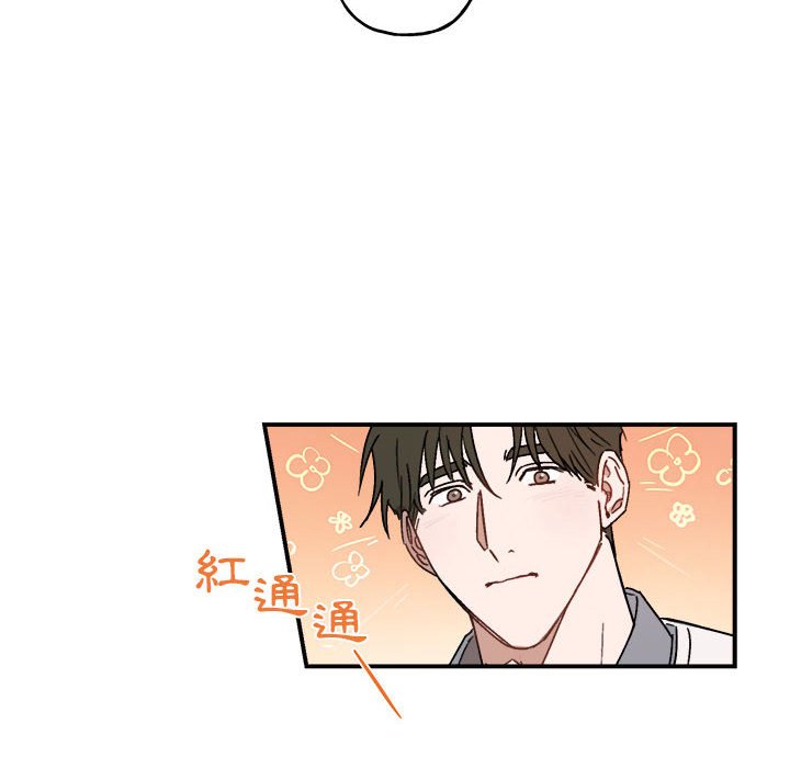 《你和我的未来？/与你的未来》漫画最新章节第21话免费下拉式在线观看章节第【38】张图片