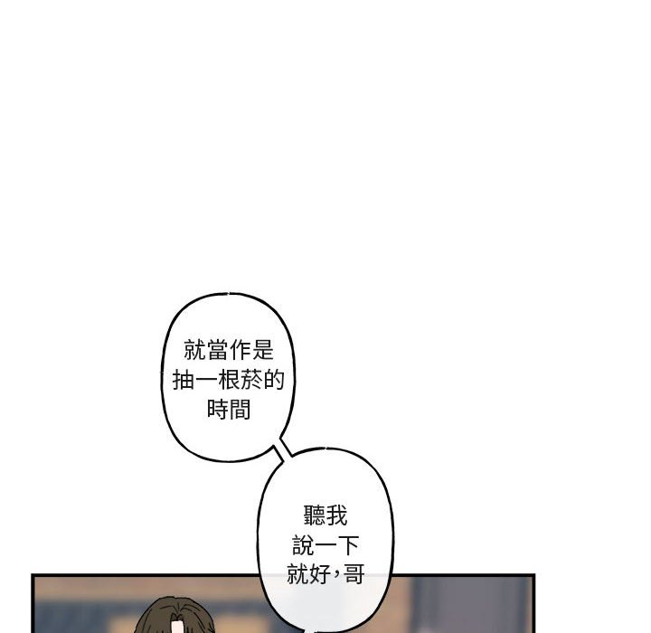 《你和我的未来？/与你的未来》漫画最新章节第21话免费下拉式在线观看章节第【32】张图片