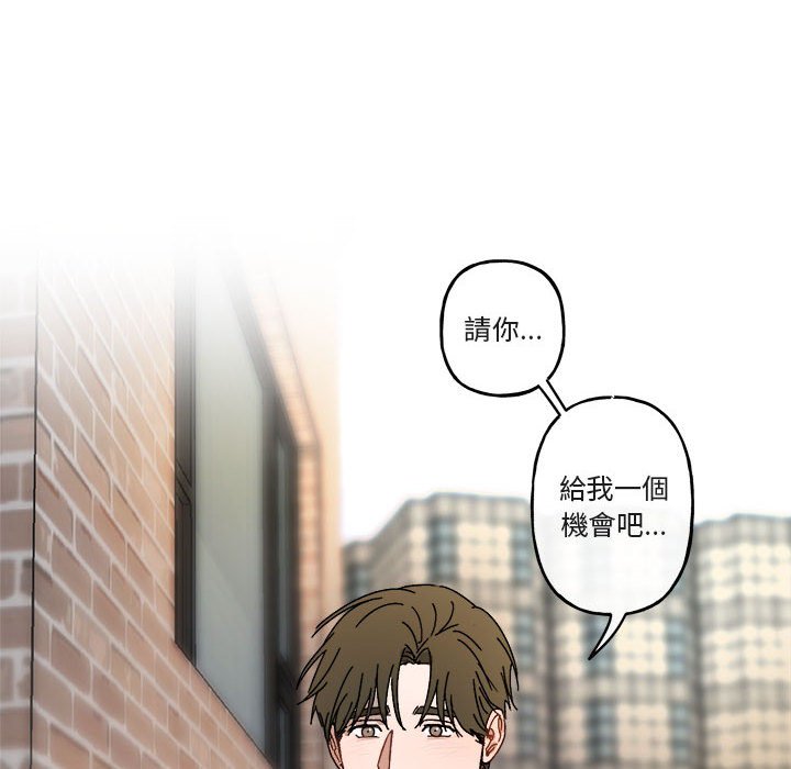 《你和我的未来？/与你的未来》漫画最新章节第21话免费下拉式在线观看章节第【64】张图片