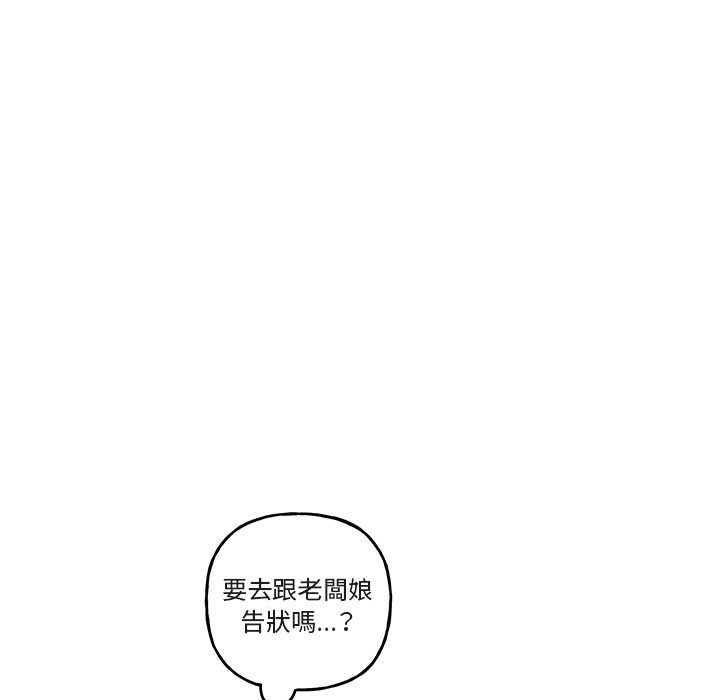 《你和我的未来？/与你的未来》漫画最新章节第22话免费下拉式在线观看章节第【13】张图片