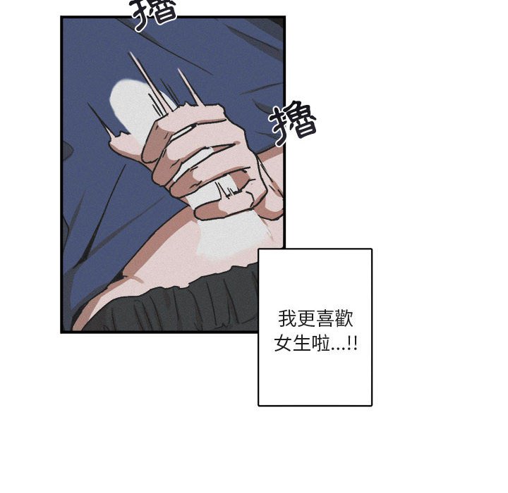 《你和我的未来？/与你的未来》漫画最新章节第22话免费下拉式在线观看章节第【44】张图片