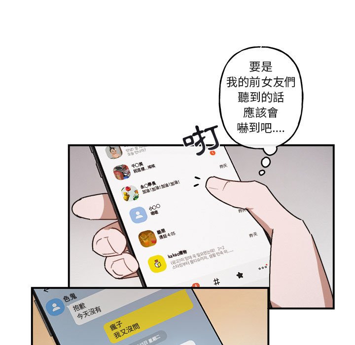 《你和我的未来？/与你的未来》漫画最新章节第22话免费下拉式在线观看章节第【21】张图片