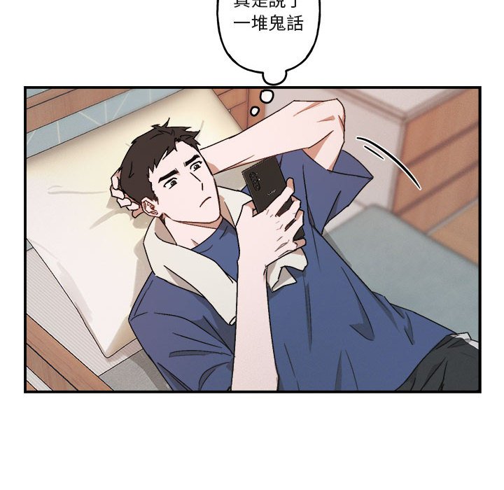 《你和我的未来？/与你的未来》漫画最新章节第22话免费下拉式在线观看章节第【20】张图片