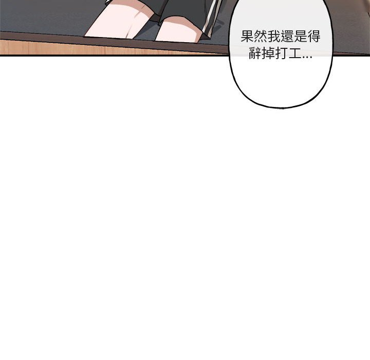 《你和我的未来？/与你的未来》漫画最新章节第22话免费下拉式在线观看章节第【18】张图片