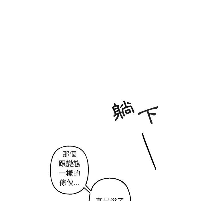 《你和我的未来？/与你的未来》漫画最新章节第22话免费下拉式在线观看章节第【19】张图片