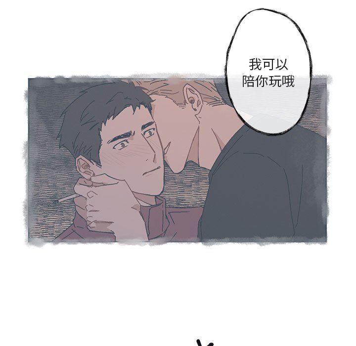 《你和我的未来？/与你的未来》漫画最新章节第22话免费下拉式在线观看章节第【47】张图片