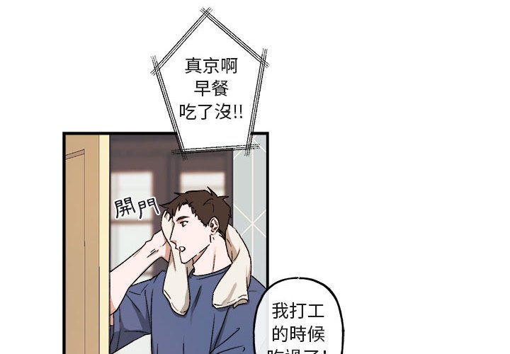 《你和我的未来？/与你的未来》漫画最新章节第22话免费下拉式在线观看章节第【4】张图片